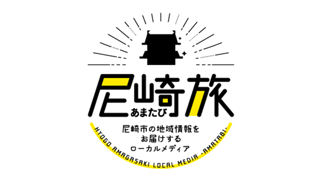 尼崎旅 ロゴ制作 Ayuzu Masaki